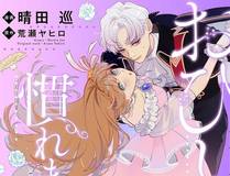 斗罗大陆 5 重生唐三漫画封面