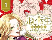 日与夜漫画封面