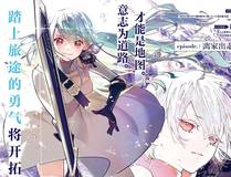 顶级气运，悄悄修炼千年漫画封面